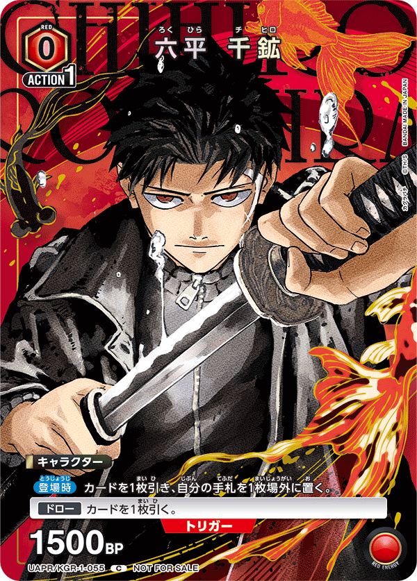 カグラバチ」3誌連続付録カード決定 − ニュース｜ユニオンアリーナ