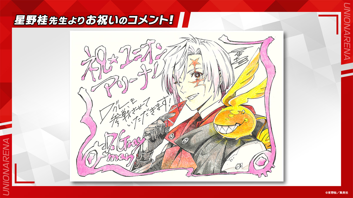 直筆メッセージ