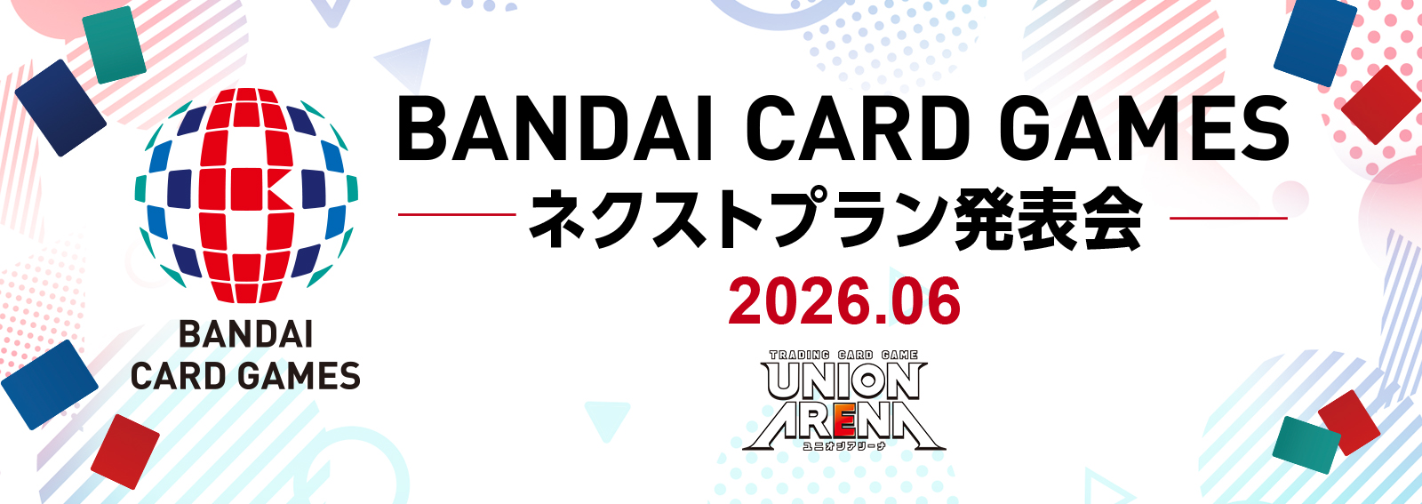 BANDAI CARD GAMES ネクストプラン発表会 2026.06