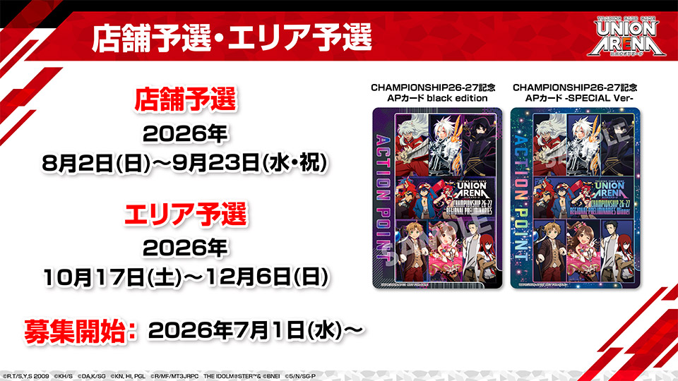 CHAMPIONSHIP 26-27