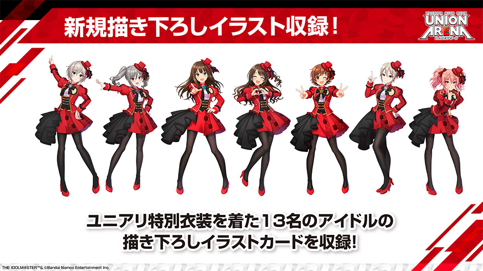 最新商品情報-アイドルマスター シンデレラガールズ