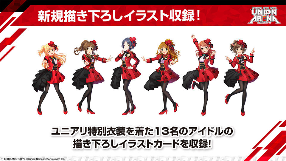 最新商品情報-アイドルマスター シンデレラガールズ