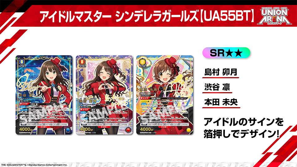 最新商品情報-アイドルマスター シンデレラガールズ