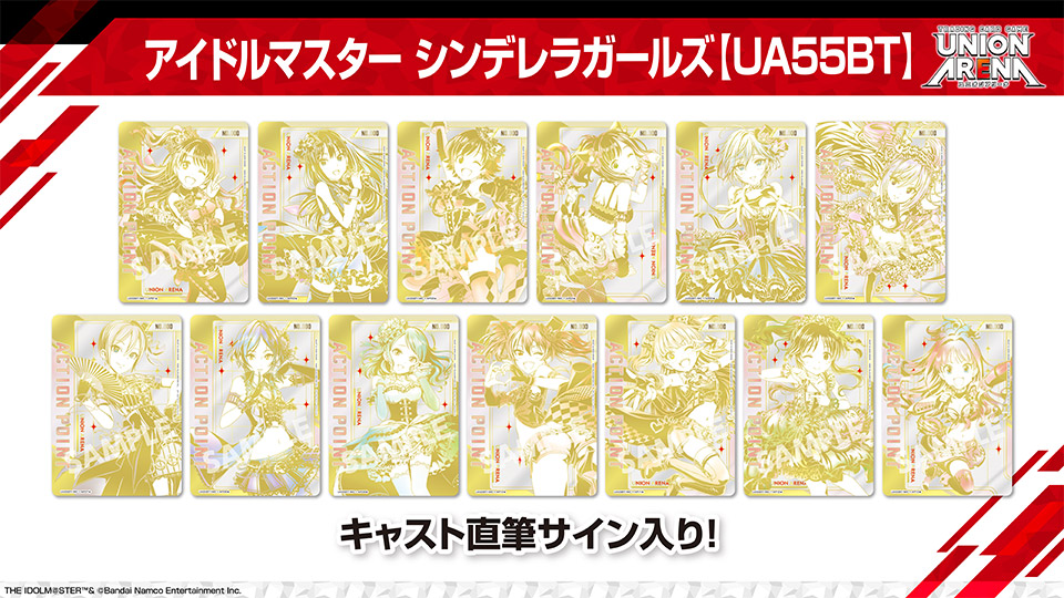 最新商品情報-アイドルマスター シンデレラガールズ