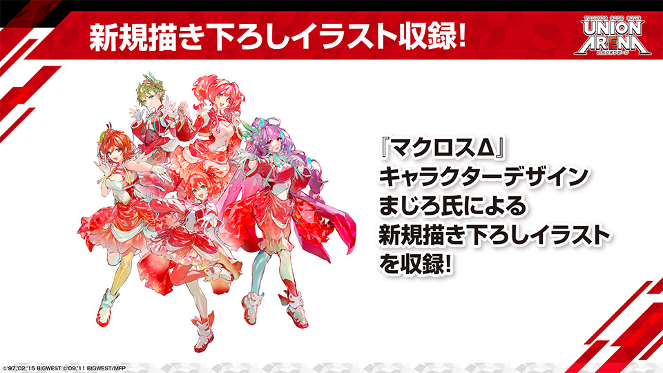 最新商品情報-｢マクロス｣シリーズ Vol.2