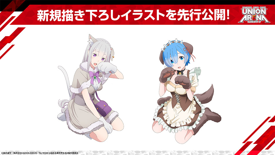 最新商品情報-Re:ゼロから始める異世界生活 Vol.2