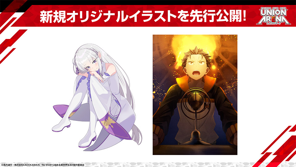 最新商品情報-Re:ゼロから始める異世界生活 Vol.2