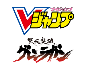 Vジャンプ10月特大号付録「シモン」を公開