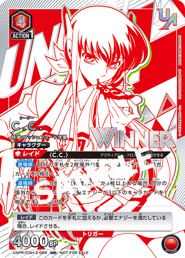 WINNER] ユニオンアリーナ ロボコ ユニオンレア争奪祭 UR-