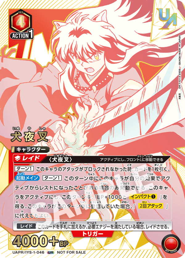 UAPR/IYS-1-046