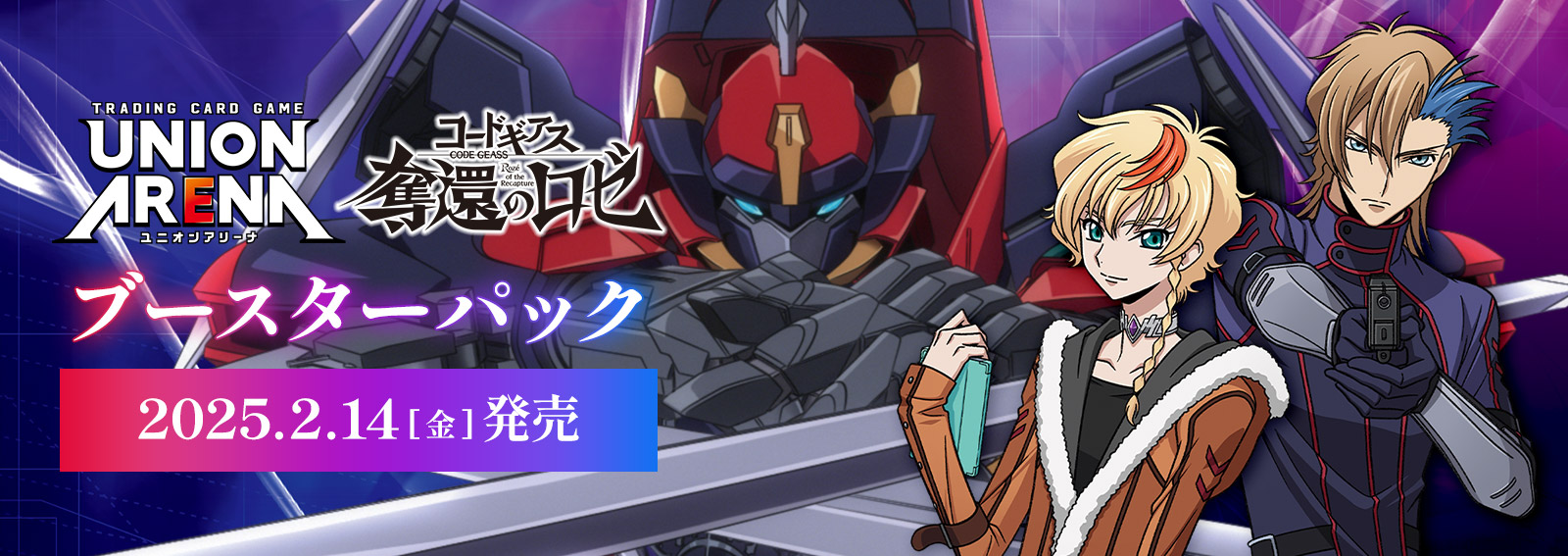 コードギアス 奪還のロゼの当たりカード買取価格一覧!フリマ コードギアス 奪還のロゼの当たりカード買取価格一覧!フリマ