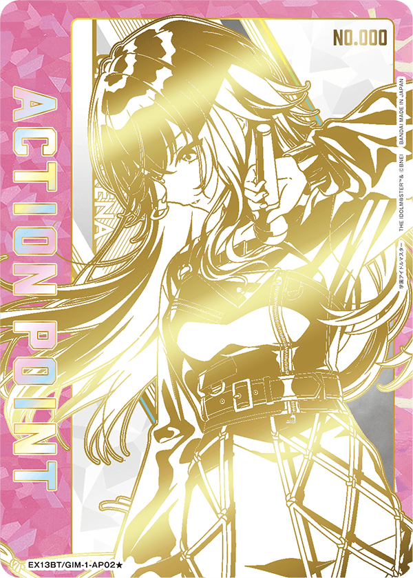 EX13BT/GIM-1-AP02★