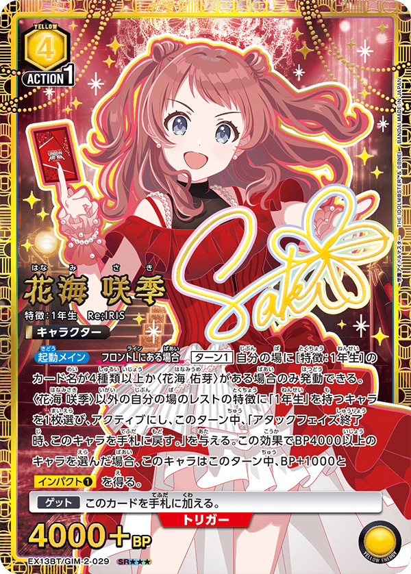 UNION ARENA ブースターパック 学園アイドルマスター Vol.2【EX13BT