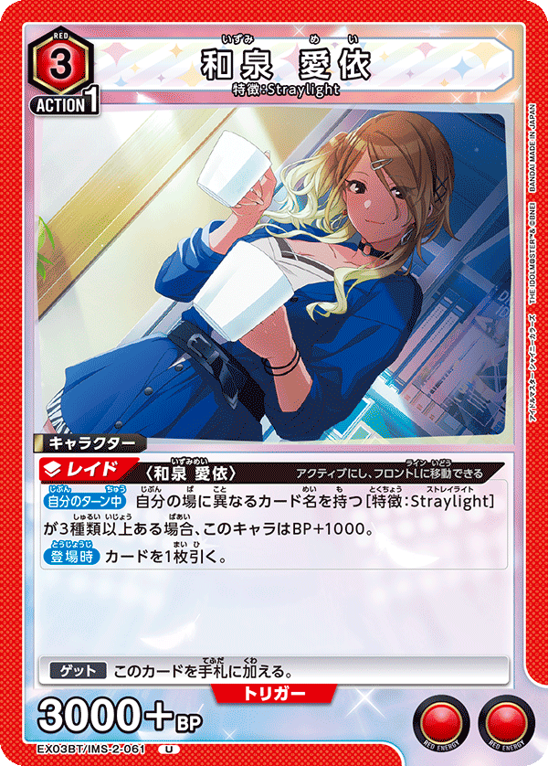 UNION ARENA ブースターパック アイドルマスター シャイニー