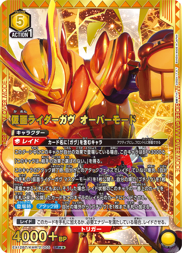 ユニオンアリーナ　仮面ライダー　ファイズ　ブラスターフォーム 星2 パラレル 仮面ライダー 【UA29BT】 ユニオンアリーナ ユニアリ 通販