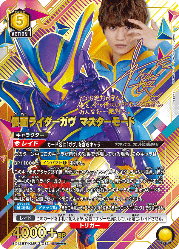 UNION ARENA 仮面ライダー パラレル★3 ユニオンアリーナ 仮面ライダー カイザ R☆ パラレル - メルカリ