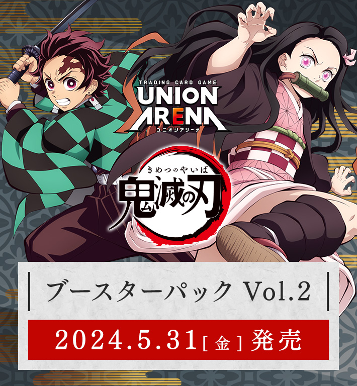 UNION ARENA ブースターパック 鬼滅の刃：BOX 《20パック入》2箱