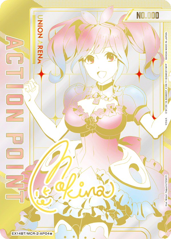 UNION ARENA ブースターパック ｢マクロス｣シリーズ Vol.2【EX14BT