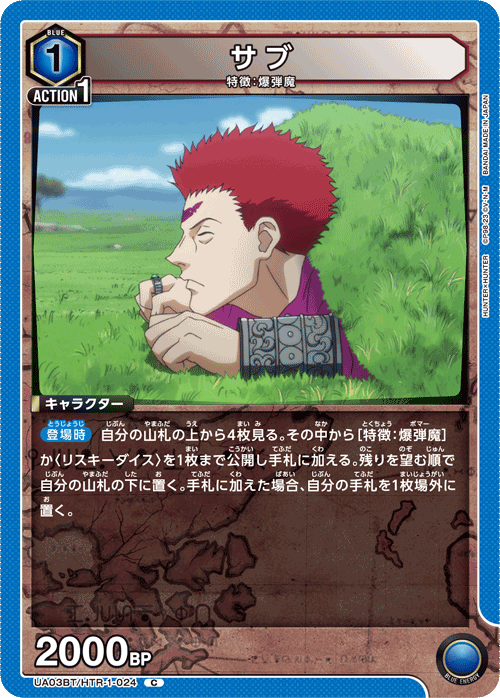 Amazon.com: Bandai (BANDAI) UNION ARENA Booster Pack, HUNTER