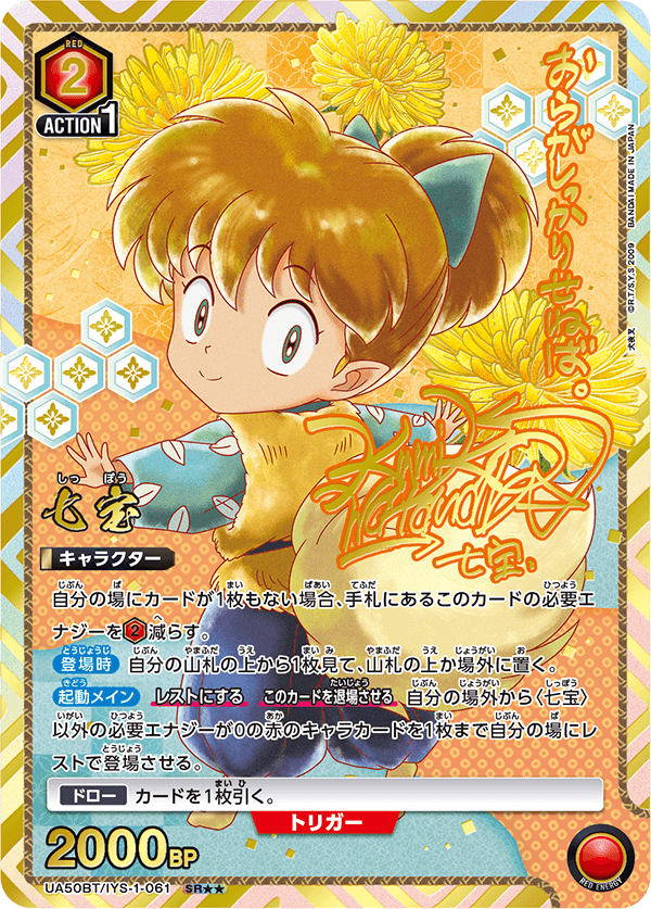 UA50BT/IYS-1-061