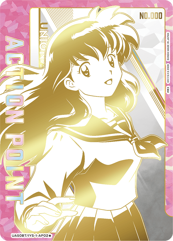 UNION ARENA ブースターパック 犬夜叉【UA50BT】 − 商品情報
