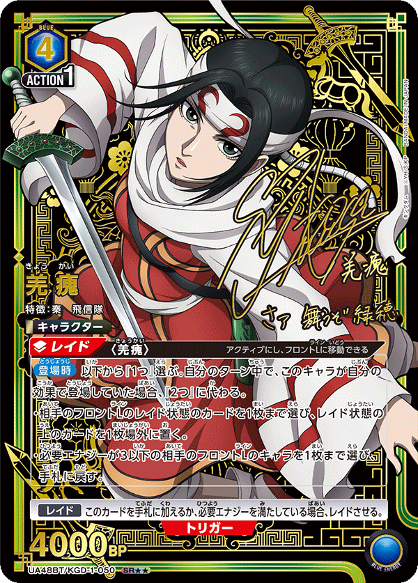 UNION ARENA ブースターパック キングダム【UA48BT】 − 商品情報