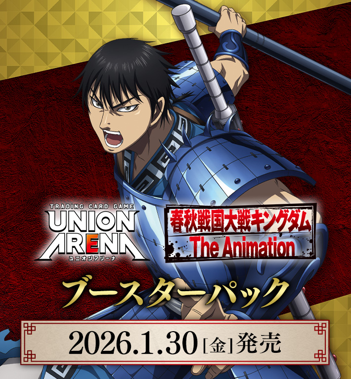 UNION ARENA ブースターパック キングダム【UA48BT】