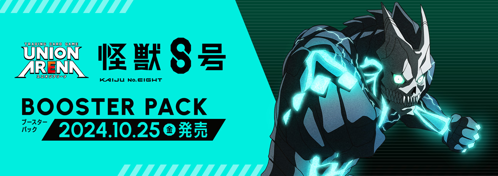 商品資訊- UNION ARENA 怪獸8號【UA28BT】補充包整盒諾亞方舟益智遊戲