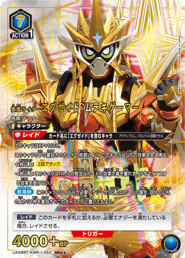 UNION ARENA ブースターパック 仮面ライダー【UA29BT】 − 商品