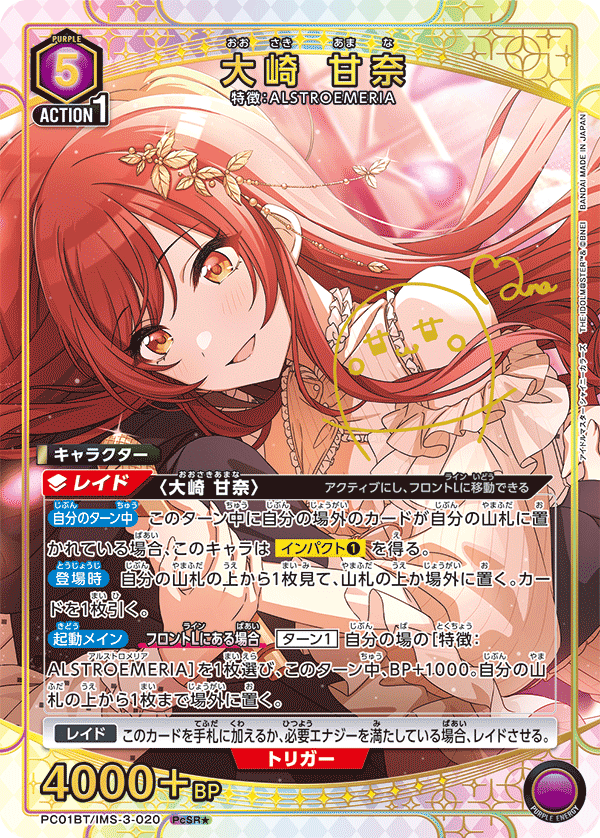 UNION ARENA プレシャスブースターパック アイドルマスター シャイニー