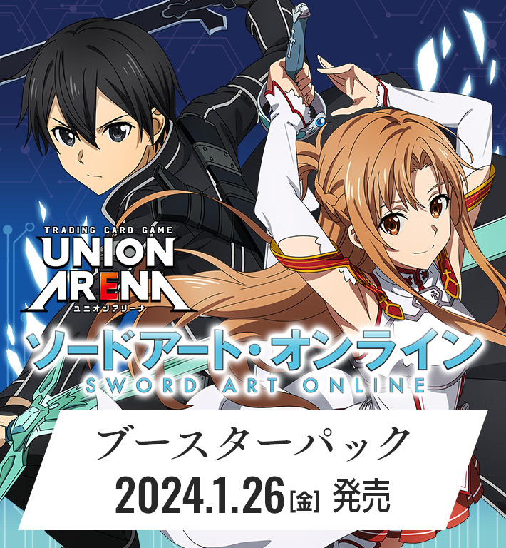 APアクションポイントユニオンアリーナ　SAO アリス　AP