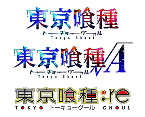 ブースターパック 東京喰種トーキョーグール