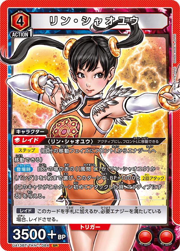 UNION ARENA ブースターパック 鉄拳7 【UA13BT】 − 商品情報 UNION ARENA ブースターパック 鉄拳7 【UA13BT】 − 商品情報