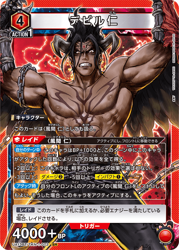 UNION ARENA ブースターパック 鉄拳7 【UA13BT】 − 商品情報