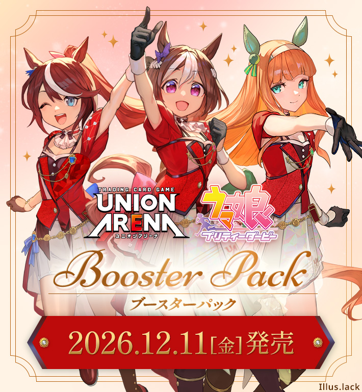 UNION ARENA ブースターパック ウマ娘 プリティーダービー【UA59BT】