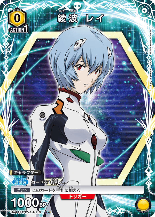 UNION ARENA スタートデッキ 『ヱヴァンゲリヲン新劇場版
