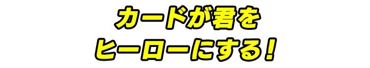 ユニオンアリーナへようこそ!