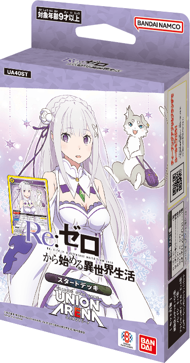スタートデッキ
