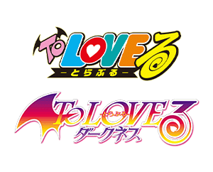 To LOVEる-とらぶる-シリーズ 9ポケットバインダーセットを公開