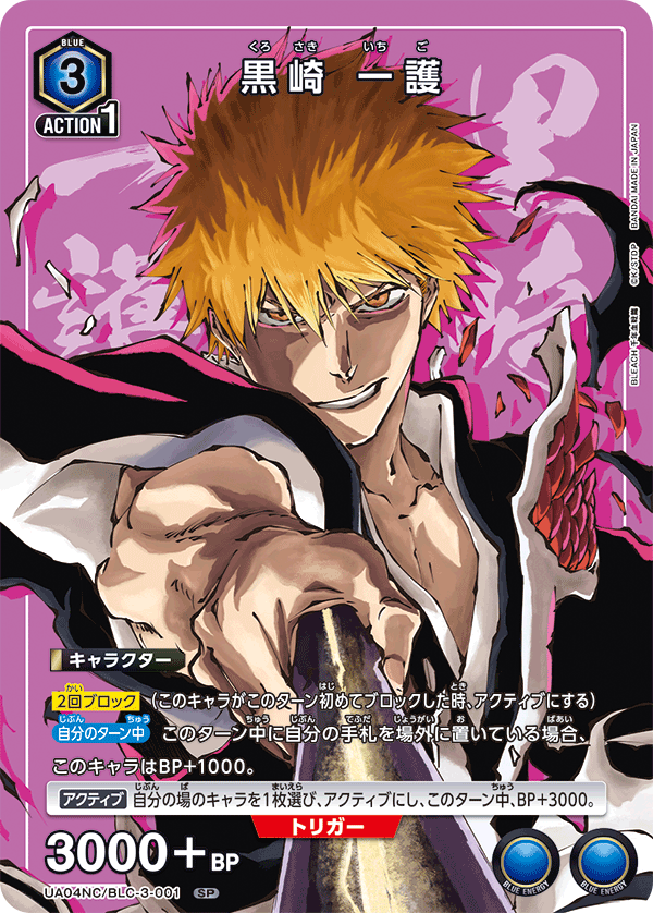 ご自宅用限定お買い得品 UNION ARENA NEW CARD SELECTION BLEACH 千年血戦篇 − 商品情報 UNION ARENA(ユニオンアリーナ)