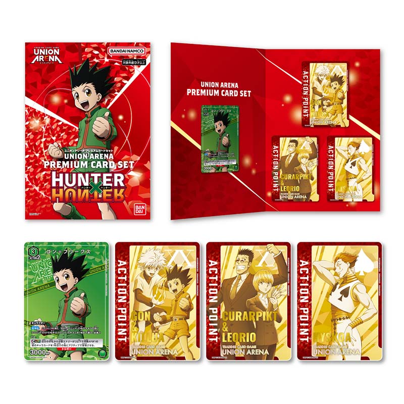 ユニオンアリーナ　HUNTER×HUNTER　プレミアムカードセット　PSA10