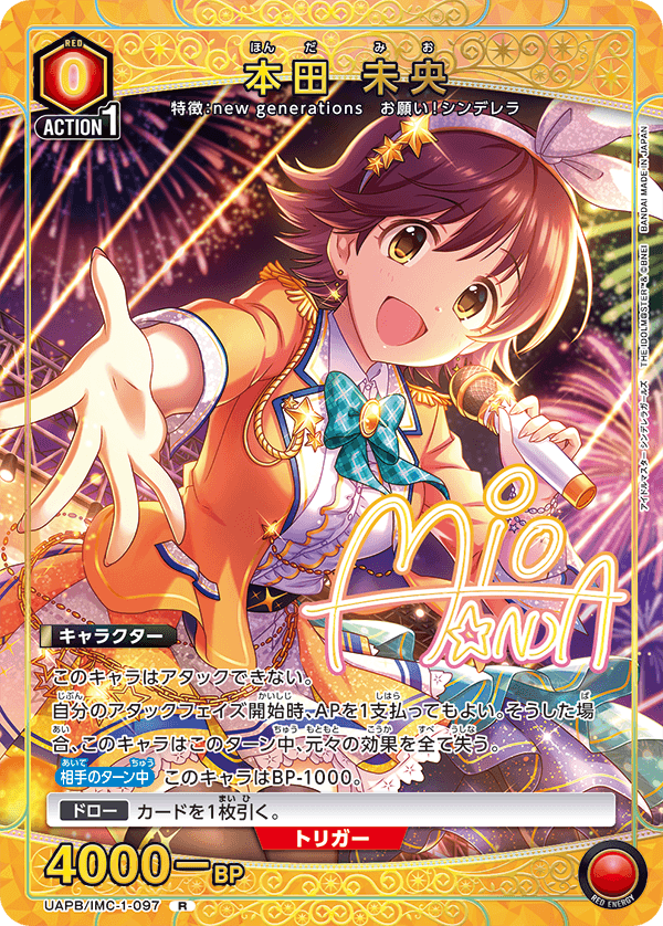 UNION ARENAアイドルマスター シンデレラガールズ スペシャルカード