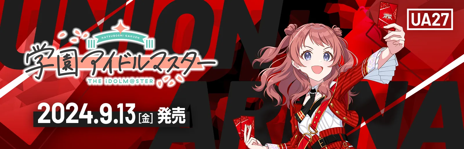 学園アイドルマスター