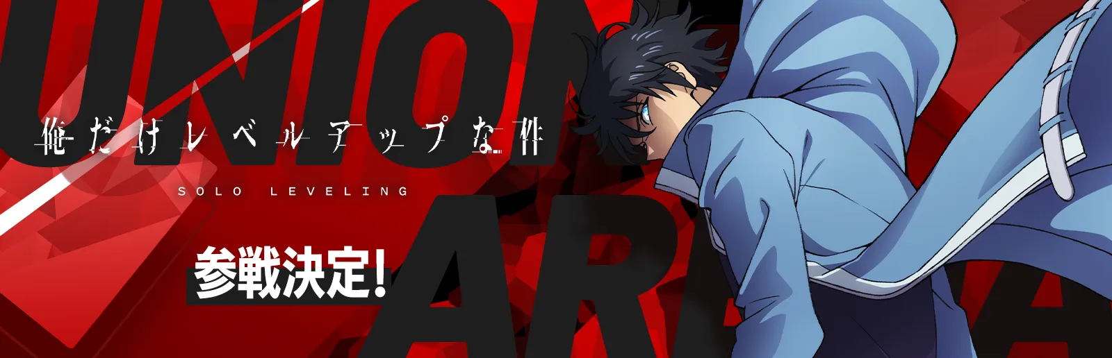 俺だけレベルアップな件