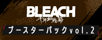 BLEACH