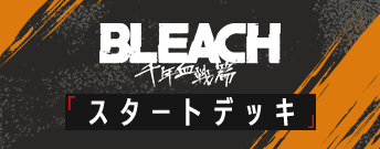 BLEACH