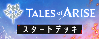 Tales of ARISE