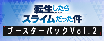 転生したらスライムだった件