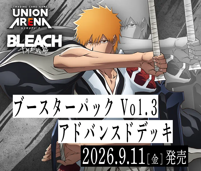 BLEACH 千年血戦篇