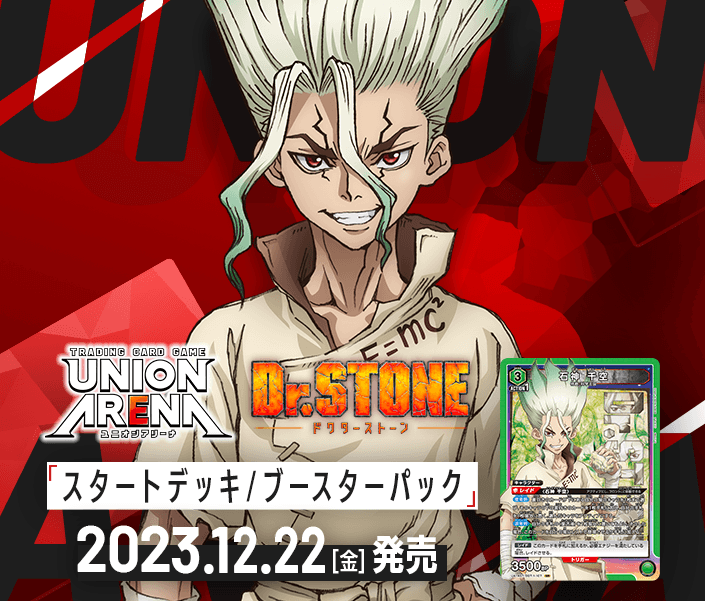 Dr.STONE